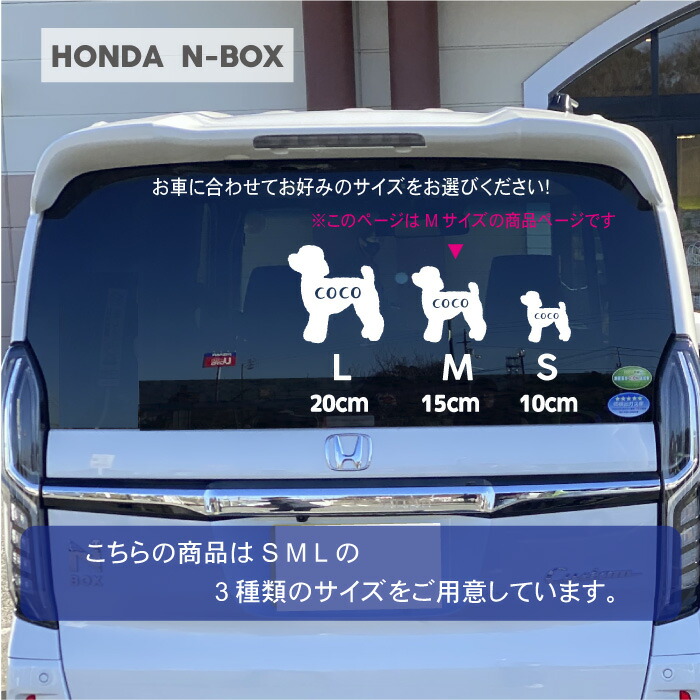 市場 スピッツ オーダー 名前 ステッカー ペット シルエット 車 ネーム 犬 Mサイズ 名入れ かわいい