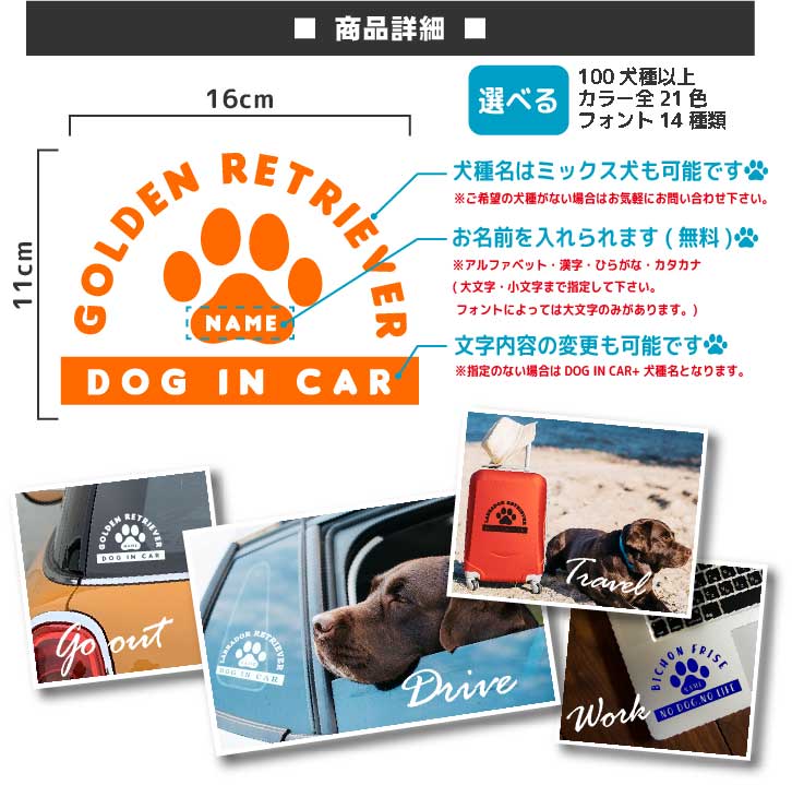 楽天市場 犬 ステッカー 121犬種 Mサイズ 犬 ステッカー 車 ステッカー 犬ステッカー 名前 名入れ オリジナル 犬 ステッカー オーダー かわいい 犬ステッカー かっこいい おしゃれ おしゃれ シルエット ステッカー シール オリジナル ドックインカー Artus Design