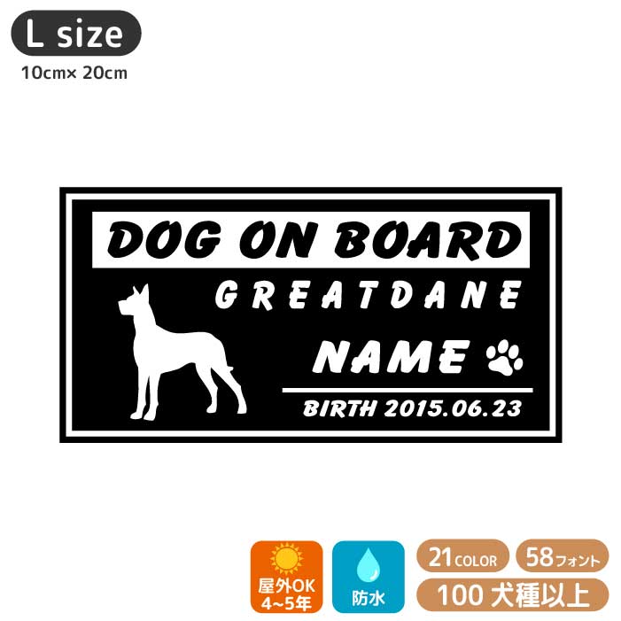 楽天市場 121犬種 犬 カッティング ステッカー Lサイズ ペット グレートデン グレートデーン タグ 車 カーステッカー 車ステッカー ペットステッカー 名前 ネーム オリジナル かっこいい かわいい 犬ステッカー おしゃれ リアウィンドウ リアガラス Artus Design