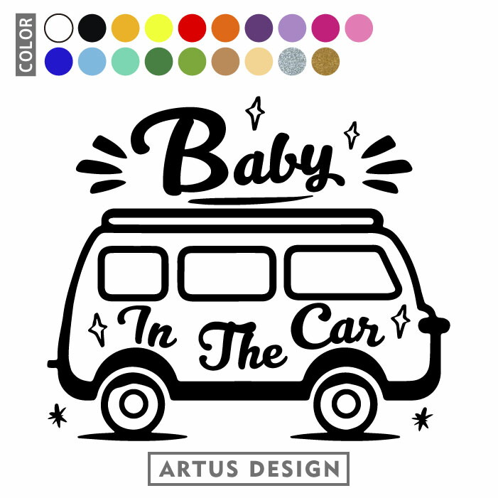 楽天市場 ベビーインカー ステッカー おしゃれ かわいい シンプル Baby In Car シール 車 赤ちゃんが乗ってます かっこいい ベイビーインカー カーサイン 安全 カーステッカー 防水 デカール フォルクスワーゲン ワーゲンバス カリフォルニア ハワイ Artus Design