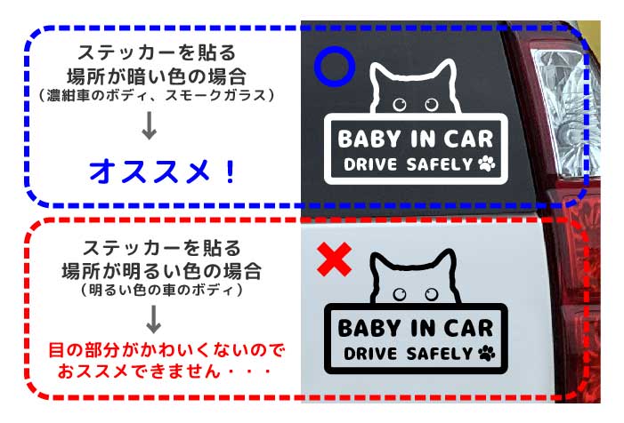 楽天市場 Baby In Car 車 ステッカー 猫 ねこ Cat 縁有りデザイン かわいい おしゃれ ベビーインカー Artus Design