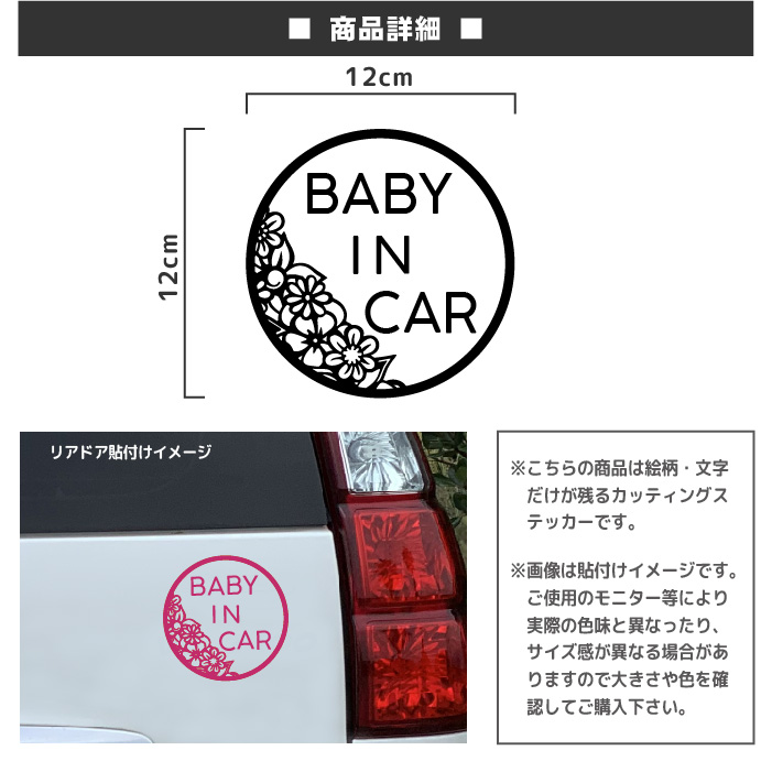 楽天市場 Baby In Car 車 ステッカー クローバーかわいい おしゃれ ベビーインカー Artus Design