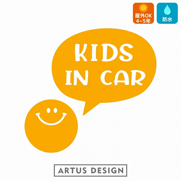 楽天市場 Kids In Car 車 ステッカー スマイル かわいい おしゃれ キッズインカー ニコちゃん Smile にこちゃん アウトドア Artus Design