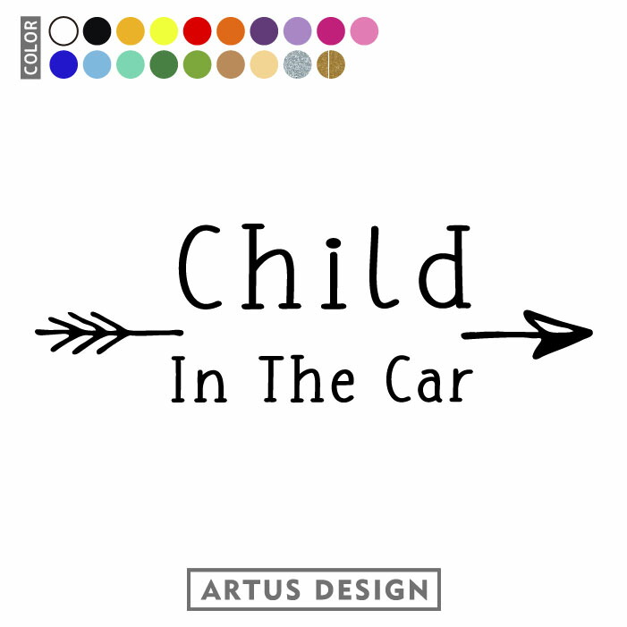 楽天市場 赤ちゃん イラスト Kids In Car カッティング ステッカー 車 子供が乗ってます おしゃれ かわいい かっこいい ハート カーステッカー カー用品 キッズインカー ベビーグッズ 子供用品 出産祝い ベビーグッズ プレゼント デカール セーフティー Artus Design