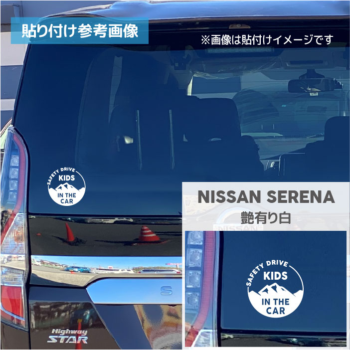 楽天市場 キッズインカー ステッカー 車 ステッカー かわいい おしゃれ 山 Kids In Car シール カッティング キッズインカー かっこいい 子供が乗ってます 可愛い 出産祝い プレゼント アウトドア キャンプ マウンテン リアガラス Artus Design