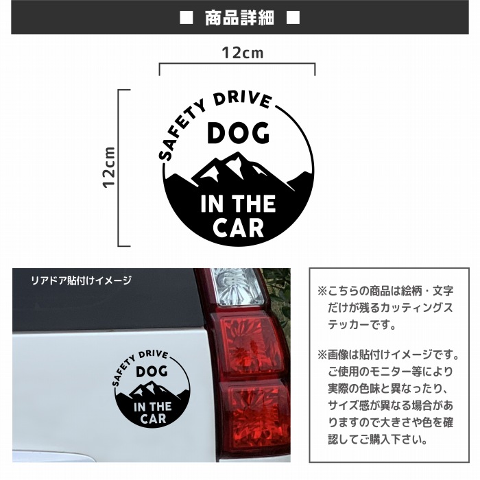 楽天市場 Dog In Car ステッカー 犬 ペット 車 カーステッカー 車ステッカー ペットステッカー オリジナル かっこいい 犬ステッカー おしゃれ リアガラス アウトドア キャンプ Camp Artus Design