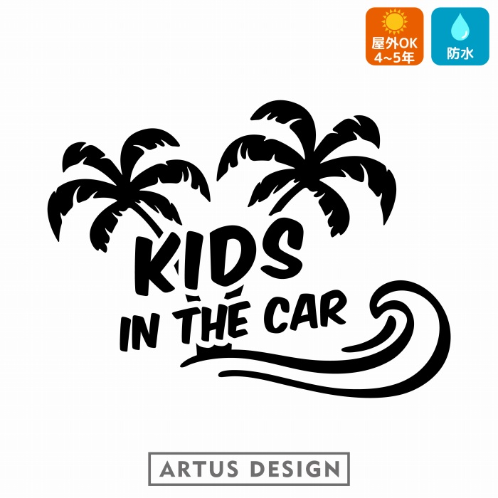楽天市場】【 カッティング ステッカー 】kids in car ハワイアン ヤシ