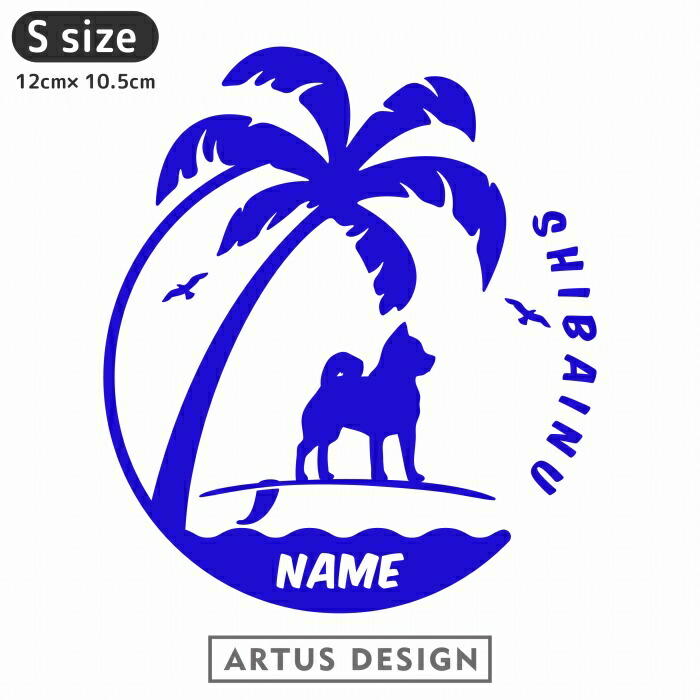 犬 ステッカー 121犬種 車 犬ステッカー 名前 名入れ オーダー かわいい かっこいい おしゃれ シルエット シール オリジナル ドックインカー サーフィン サーフボード Sale Off