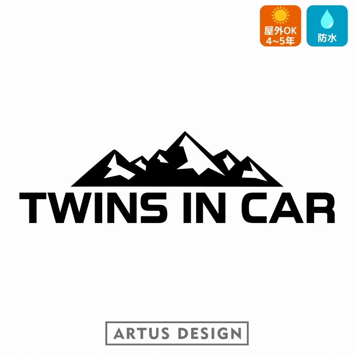 楽天市場 Twins In Car 車 ステッカー アウトドア かっこいい かわいい おしゃれ かっこいい ツインズインカー キャンプ Camp Artus Design