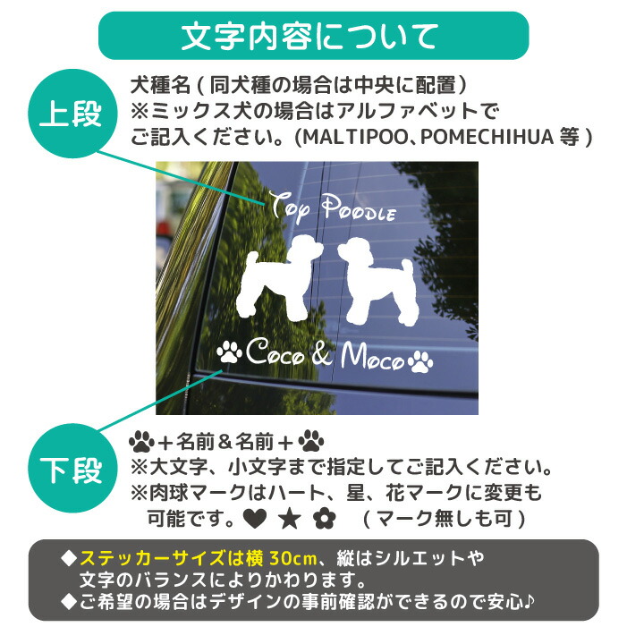 楽天市場 犬 ステッカー 多頭飼い 2頭 2匹 Lサイズ 犬 ステッカー 車 ステッカー 犬ステッカー 名前 ネーム ツイン オリジナル 犬 ステッカー オーダー かわいい かっこいい おしゃれ 犬ステッカー おしゃれ Twin 2犬種 二犬種 二匹 二頭 Artus Design