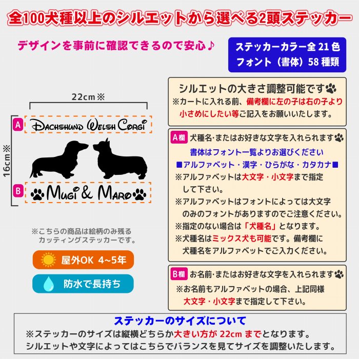 楽天市場 犬 ステッカー 2頭 2匹 多頭 Mサイズ 名前 ネーム 名入れ 犬 シルエット ステッカー 車 犬ステッカー ツイン オリジナル オーダー かわいい かっこいい おしゃれ 犬ステッカー おしゃれ Twin 2犬種 二犬種 二匹 二頭 Artus Design