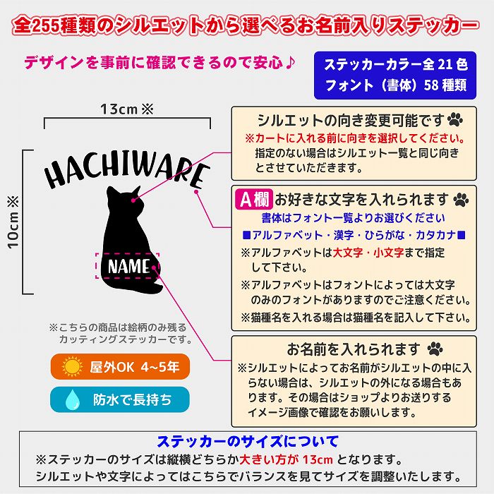 市場 猫 名前 ステッカー ペットステッカー 名入れ ペット ネーム 車 Sサイズ オリジナル オーダー