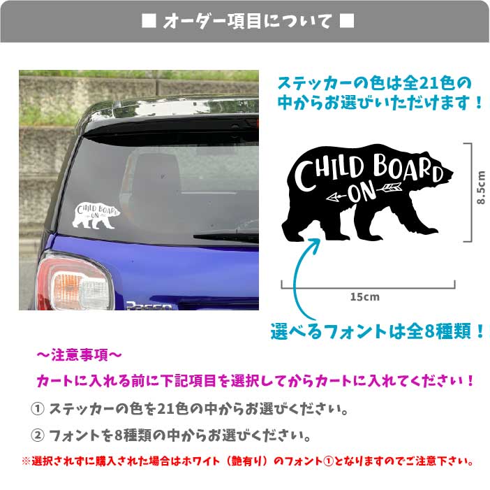 楽天市場 Child On Board 車 ステッカー くま カリフォルニアベアかっこいい かわいい おしゃれ チャイルドインカー Artus Design