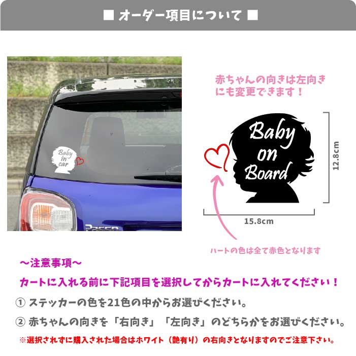 楽天市場 ベビーオンボード ステッカー おしゃれ かわいい シンプル ベビーインカー Baby In Car Baby On Boardシール 車 赤ちゃんが乗ってます かっこいい カーサイン 安全 カーステッカー 防水 耐水 デカール Lサイズ ハート赤 Artus Design