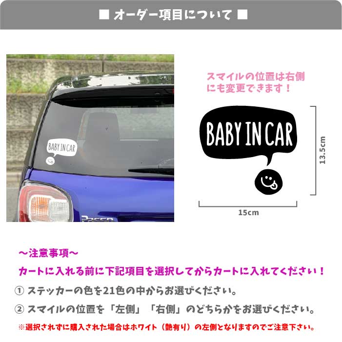 楽天市場 ベビーインカー ステッカー おしゃれ かわいい シンプル スマイル Smile Baby In Car シール 車 赤ちゃんが乗ってます かっこいい ベイビーインカー カーサイン 安全 カーステッカー 防水 耐水 デカール ニコちゃん サーフ アウトドア Artus Design