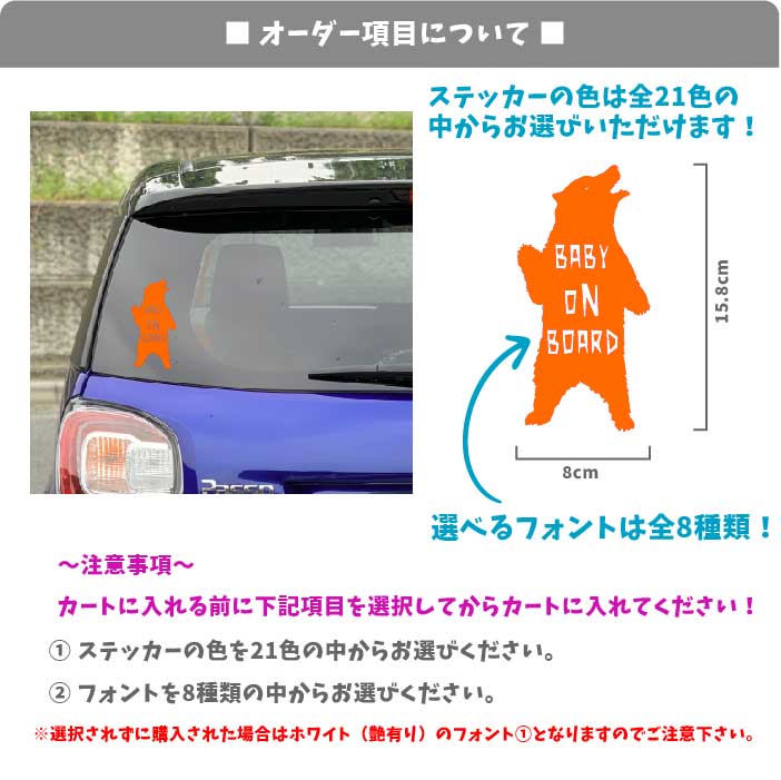 楽天市場 Baby On Board 車 ステッカー くま クマ 熊かわいい おしゃれ ベビーオンボード Artus Design