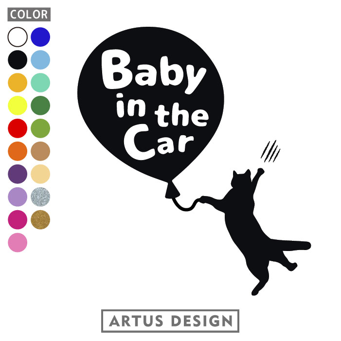 楽天市場】BABY IN CAR 車 ステッカー 猫 ねこ CATかわいい おしゃれ ベビーインカー : ARTUS DESIGN