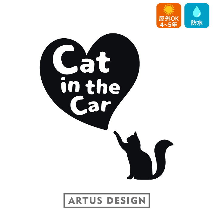 CAT IN CAR 車 ステッカー 猫 かわいい おしゃれ キャットインカー 猫が乗っています 黒猫 CAT 動物 アニマル 癒し 風船画像
