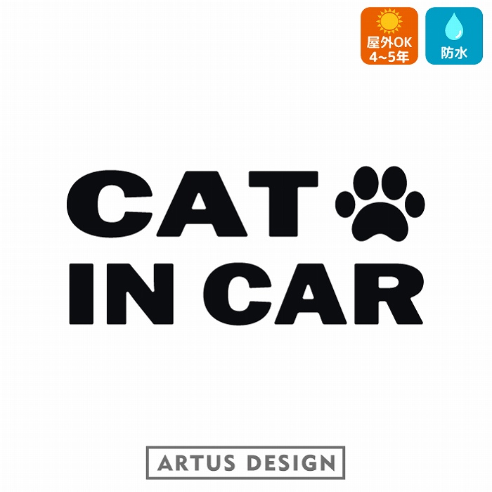 CAT IN CAR 車 ステッカーシンプル カリフォルニア アウトドア かっこいい かわいい おしゃれ キャットインカー画像