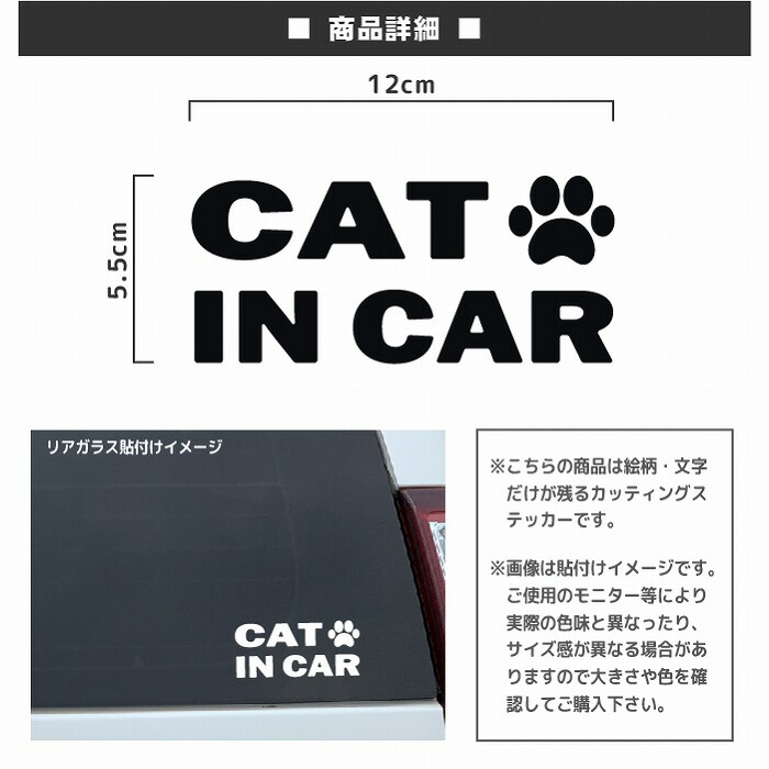 楽天市場 Cat In Car 車 ステッカーシンプル カリフォルニア アウトドア かっこいい かわいい おしゃれ キャットインカー Artus Design