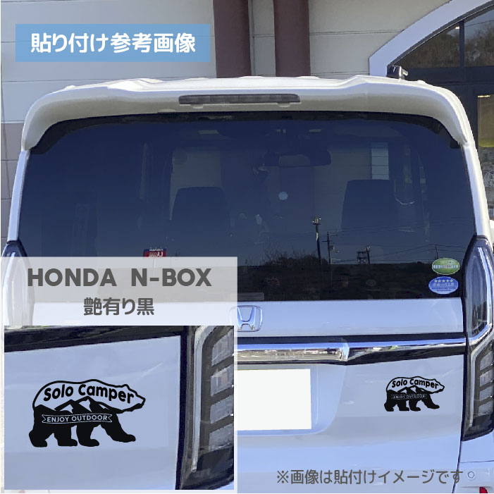 楽天市場 アウトドア ステッカー キャンプ ソロキャンパー Solo Camper おしゃれ アウトドア ステッカー 車 ソロキャンプ キャンピング アウトドア フリーク テント かっこいい オリジナル アウトドア グッズ 雑貨 カーステッカー 車 ステッカー 山 テント Artus Design