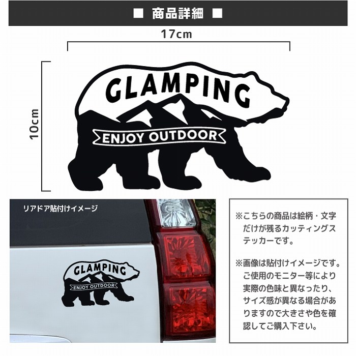 楽天市場 アウトドア ステッカー Glamping おしゃれ アウトドア ステッカー 車 ソロキャンプ キャンプ キャンピング アウトドア フリーク テント かっこいい オリジナル アウトドア グッズ 雑貨 カーステッカー 車 ステッカー 山 テント Artus Design