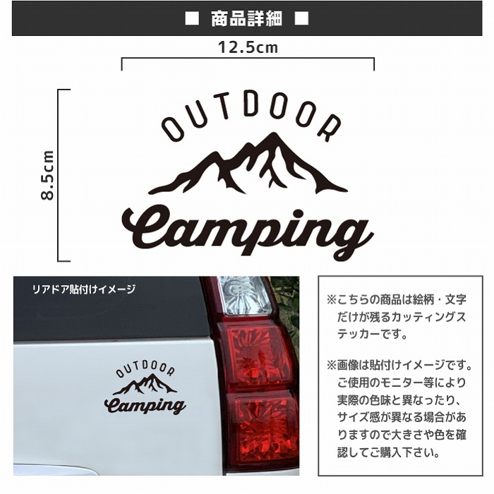 楽天市場 アウトドア ステッカー Camping おしゃれ アウトドア ステッカー 車 ソロキャンプ キャンプ キャンピング アウトドア フリーク テント かっこいい オリジナル グッズ 雑貨 カーステッカー 車 ステッカー 山 マウンテン テント Artus Design