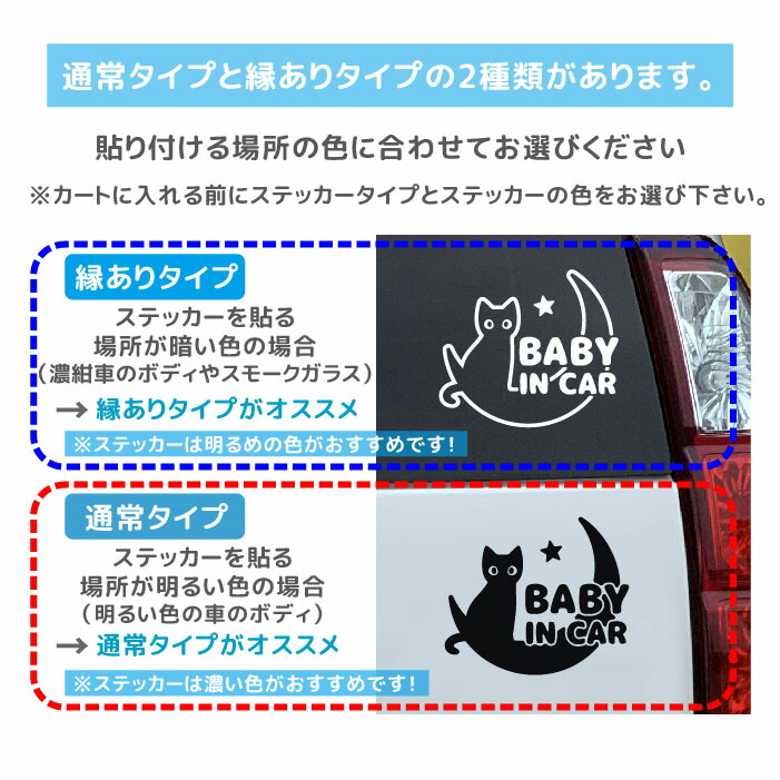 楽天市場 ベビーインカー ステッカー 猫 Baby In Car ベビーインカー ステッカー Baby In Car おしゃれ ベビーインカー ステッカー かわいい ベビーインカー ステッカー かっこいい ベビーインカー ベイビーインカー 猫 黒猫 Cat Artus Design