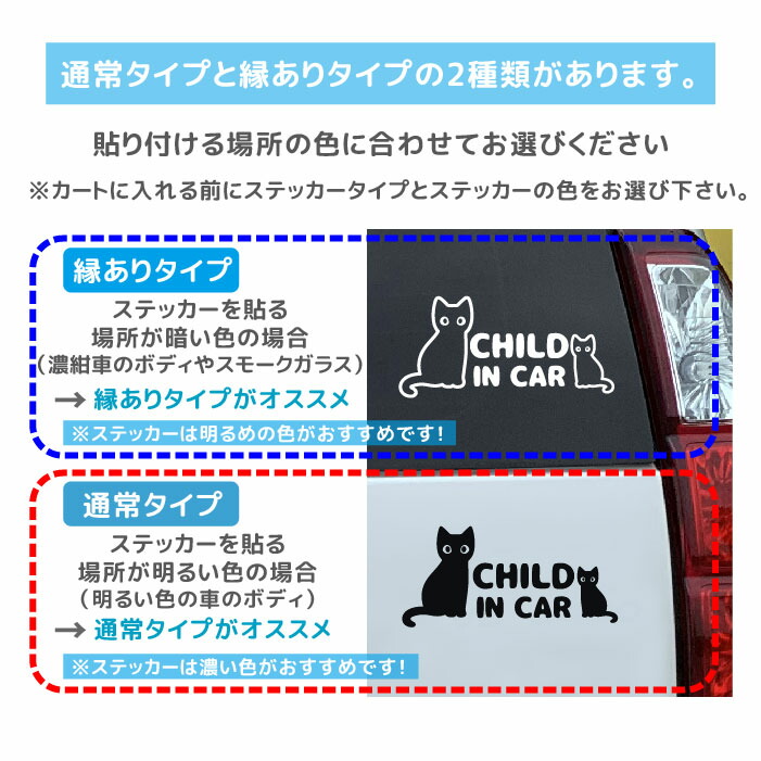 楽天市場 チャイルドインカー ステッカー 猫 Child In Car チャイルドインカー ステッカー Child In Car おしゃれ チャイルドインカー ステッカー かわいい チャイルドインカー ステッカー かっこいい チャイルドインカー キッズインカー ステッカー 猫 黒猫 Cat Artus