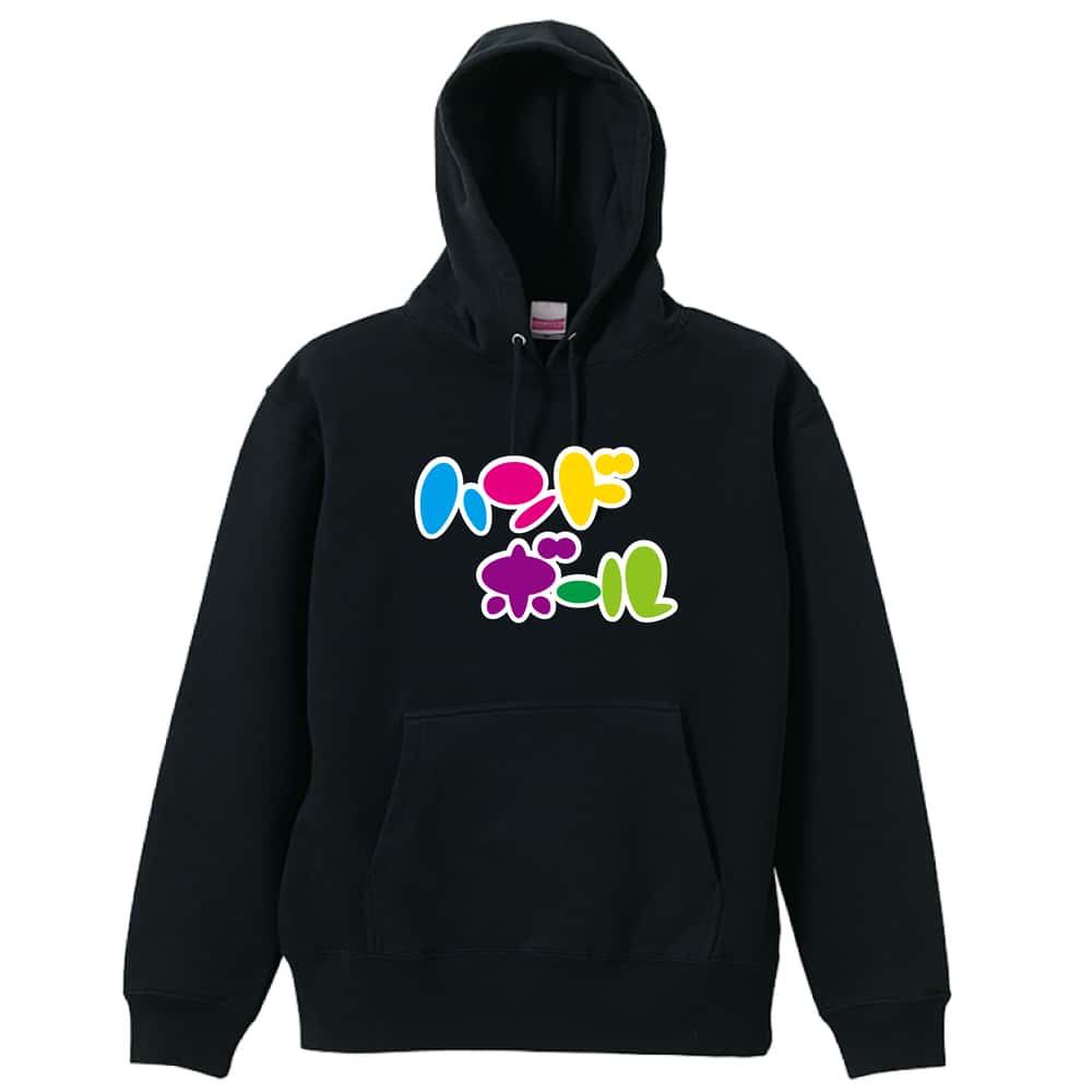 ＼10%OFFクーポン／ ハンドボール パーカー プルオーバー メンズ レディース ジュニア 練習着 裏パイル おもしろ 名入れ スウェット おしゃれ キッズ 大きいサイズ 文字入れ無料 「ポップでカラフルな カタカナハンドボール」 アートワークスコウベ 【送料無料】