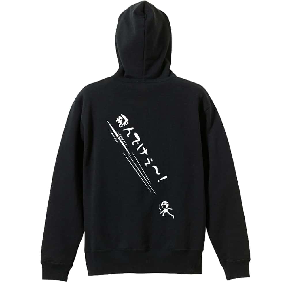 ＼10%OFFクーポン／ 陸上競技 マラソン ランニング パーカー プルオーバー メンズ レディース ジュニア 練習着 裏パイル おもしろ 名入れ スウェット おしゃれ キッズ 大きいサイズ 文字入れ無料 「飛んでけぇー！ やり投編」 アートワークスコウベ 【送料無料】