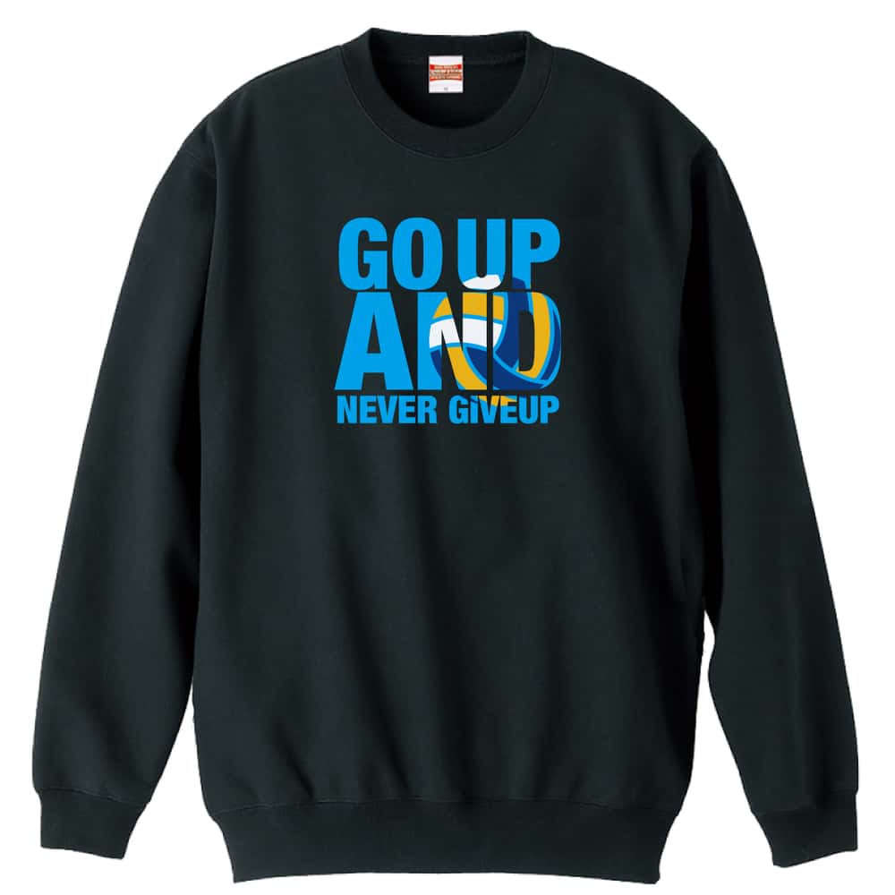 ＼10%OFFクーポン／ バレーボール トレーナー スウェット メンズ レディース ジュニア 裏パイル 練習着 おもしろ 名入れ おしゃれ 文字入れ無料 綿100% キッズ 大きいサイズ 「GO UP AND NEVER GIVE UP」 アートワークスコウベ 【送料無料】