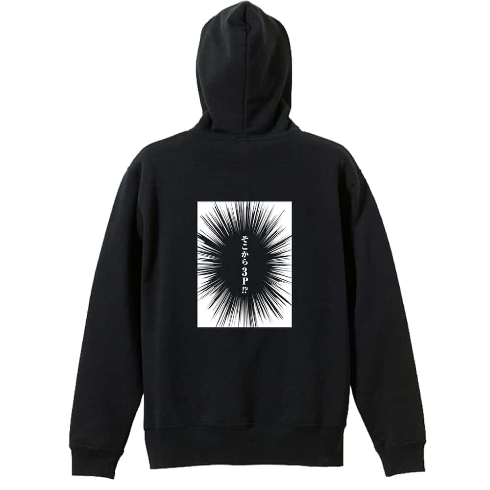 ＼10%OFFクーポン／ バスケ パーカー プルオーバー メンズ レディース ジュニア 練習着 裏パイル おもしろ 名入れ スウェット おしゃれ キッズ 大きいサイズ 文字入れ無料 「心の内 oO (そこから3p!?)」 アートワークスコウベ 【送料無料】
