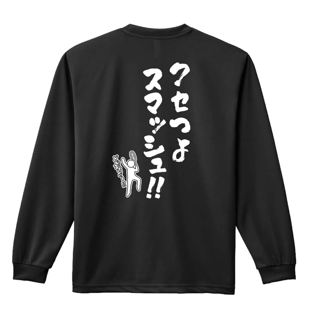 楽天市場】バドミントン 長袖 Tシャツ ドライ オリジナル 名入れ無料