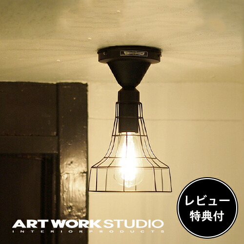 楽天市場】【アートワークスタジオ公式】 ARTWORKSTUDIO ランプ