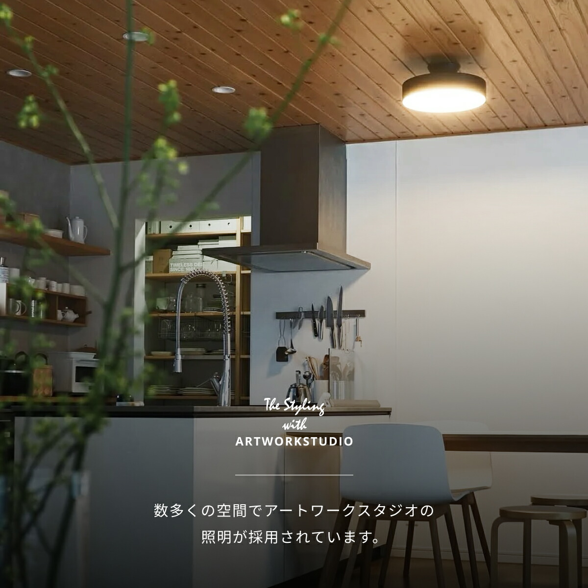 アートワークスタジオ公式】シーリングライト 12畳 10畳 【Glow 5000