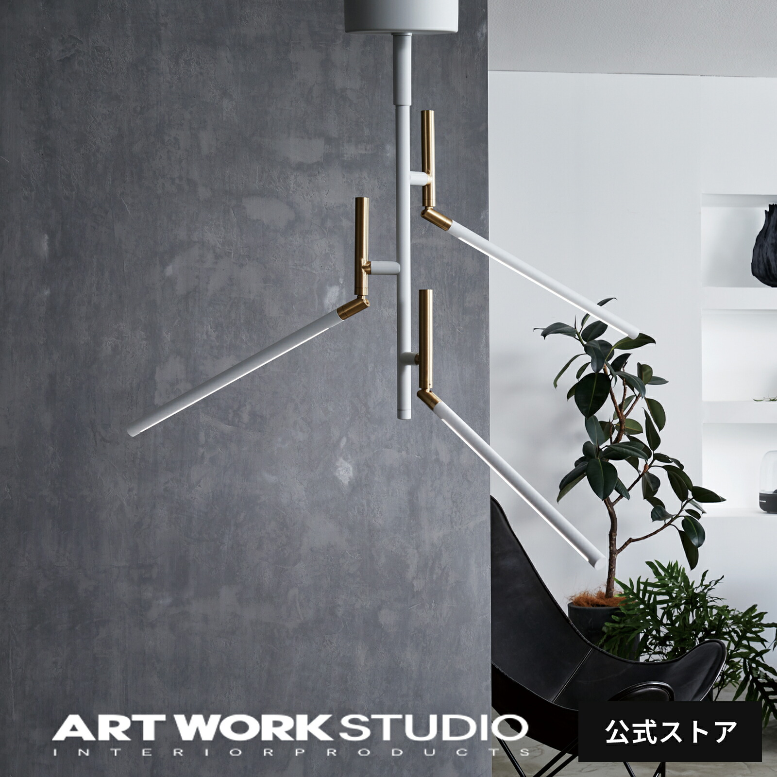 【アートワークスタジオ公式】シーリングライト おしゃれ シーリングランプ Vision 3 LED-ceiling lamp ビジョン3LEDシーリングランプ AW-0620E 色調2段階切り替え LED内蔵 角度調整可能 可動 天井 ライト ホワイト ブラック ARTWORKSTUDIO レビュー特典付｜アートワークスタジオ公式