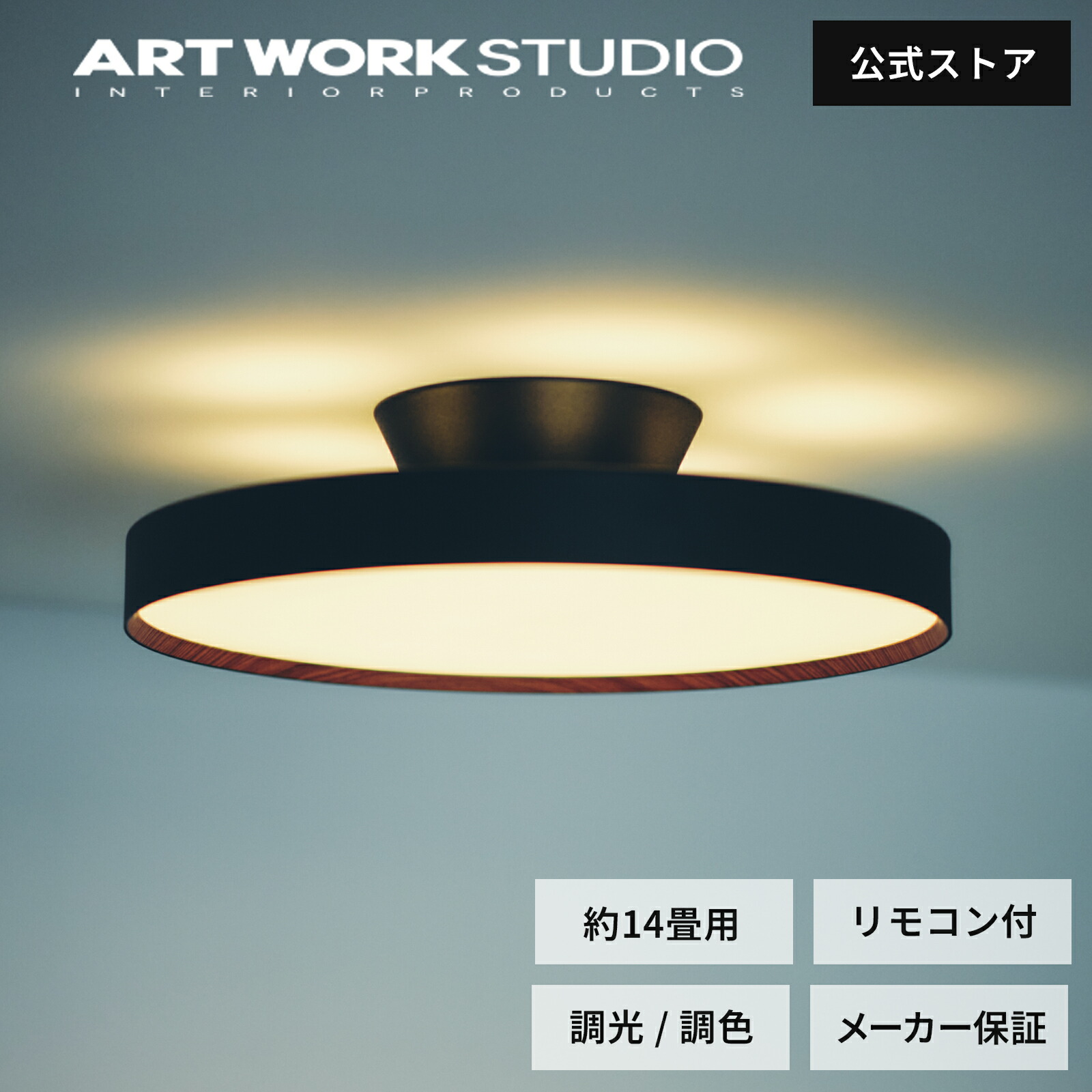 artworkstudio アートワークスタジオ　ジェネシス　AW-0566 楽天市場】【レビュー特典付】【アートワークスタジオ公式