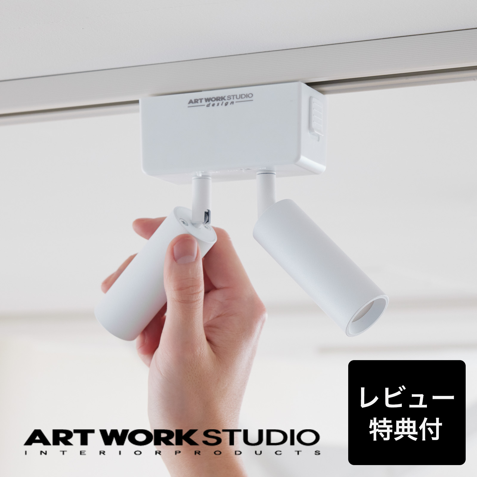 楽天市場】【アートワークスタジオ公式】 ARTWORKSTUDIO シーリング