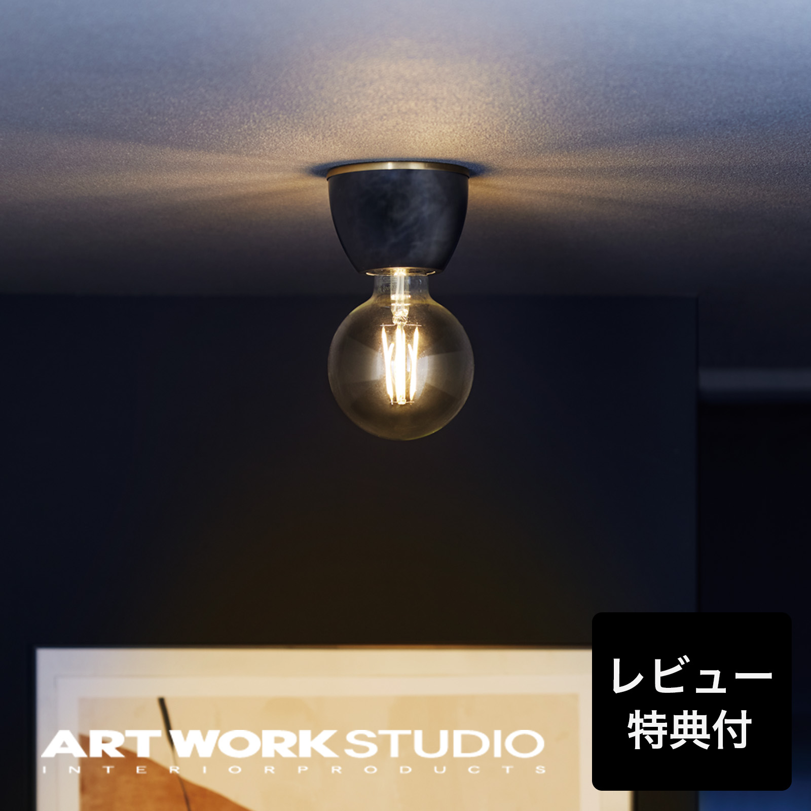 楽天市場】【アートワークスタジオ公式】 ARTWORKSTUDIO シーリングライト シーリングランプ AW-0635 Eve-ceiling  light イブシーリングライト ダウンライト 1灯 E17 7.5W スチール 真鍮 LED対応 シンプル インダストリアル 北欧 ライト【ポイント10倍】  : アートワーク ...