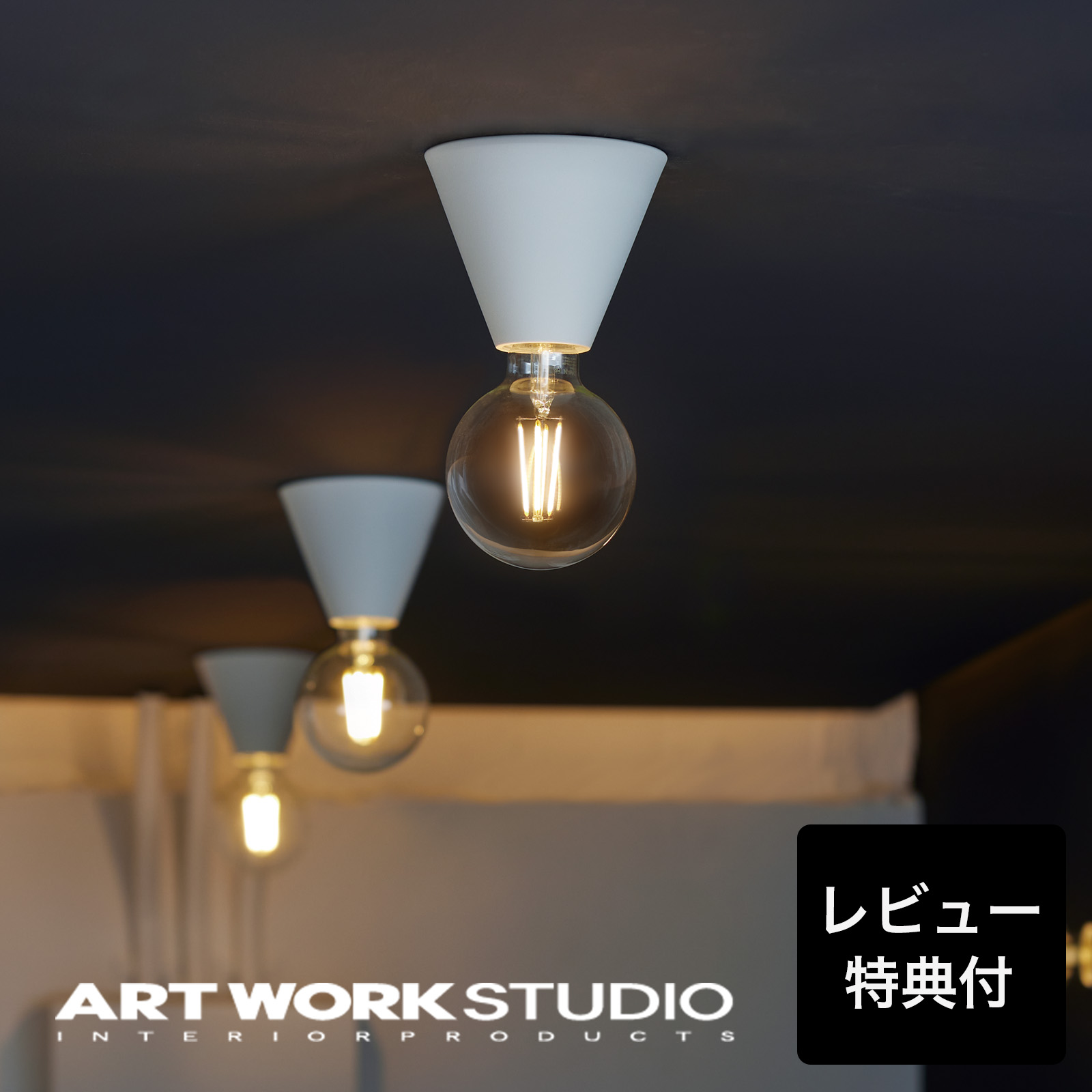 楽天市場】【アートワークスタジオ公式】ARTWORKSTUDIO 電球 BU-1178