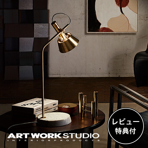 【文芸批評排他的権利付】【アートワークスタジオ堅苦しさ】 ARTWORKSTUDIO 事務机照明ランプ AW-0527 Havana-desk lamp ハバナ事務机照明ランプ 1灯 E17 40W タッチスイッチ 3度合い点灯うつり変わり 金管楽器 マーブル 今めかしい 北欧 アンティーク