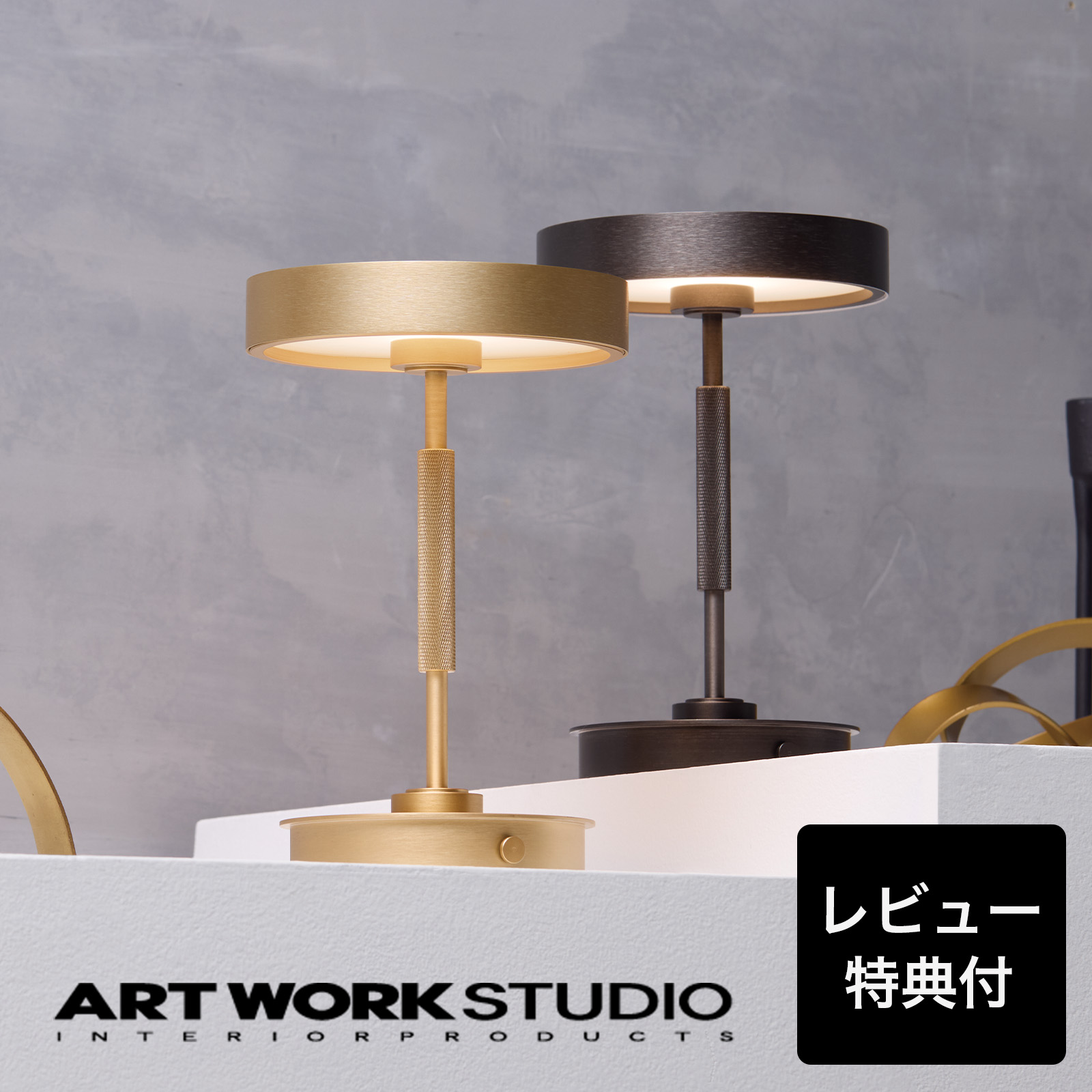 【文芸批評排他的権利付】【アートワークスタジオ堅苦しさ】 ARTWORKSTUDIO 速見表照明ランプ「Rondo LED-table lamp」ロンドLED速見表照明ランプ AW-0685E 事務机点火装置 携帯型点火装置 LED内蔵 今めかしい 夕ご飯 LED蝋燭 調光調色 持ちはこぶ