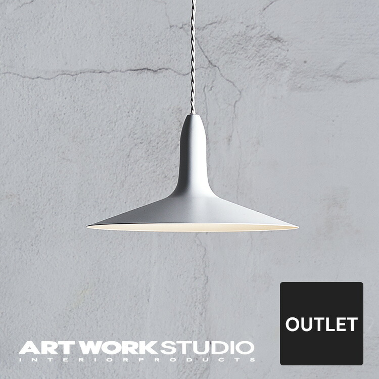 【アウトレット20%OFF 美品】【アートワークスタジオ公式】 ARTWORKSTUDIO ペンダントライト AW-0534 Cymbal-pendant シンバルペンダント 1灯 E17 60W スチール製 LED対応 おしゃれ コンパクト スタイリッシュ 北欧 キッチン 照明 ライト【セール】No.1065-GY