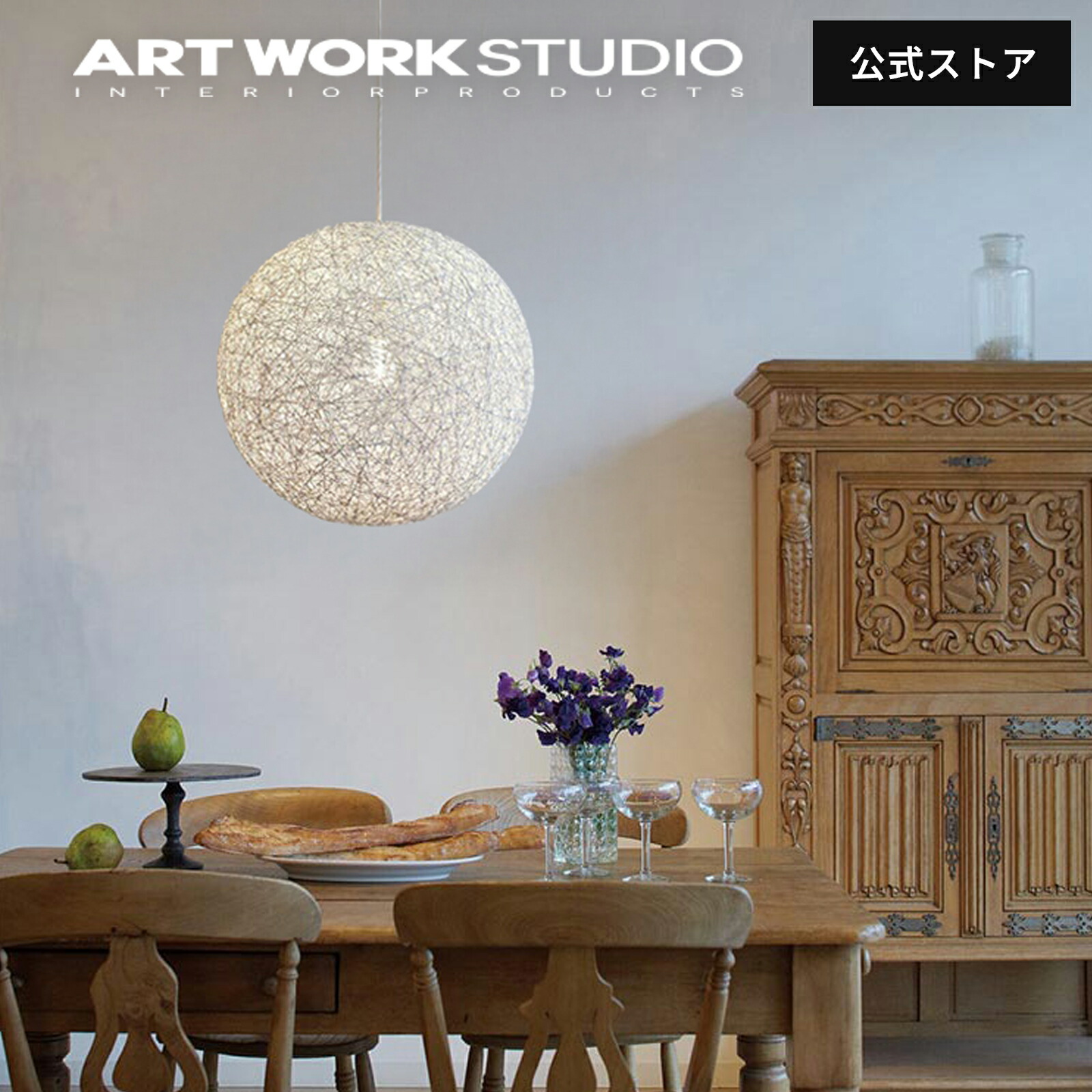 楽天市場】【アートワークスタジオ公式】ペンダントライト【Mallee