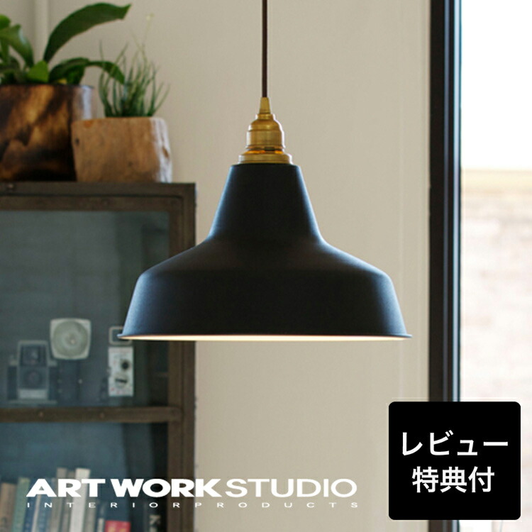 楽天市場】【レビュー特典付】【アートワークスタジオ公式 楽天市場】【レビュー特典付】【アートワークスタジオ公式