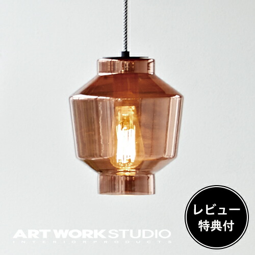 【レビュー特典付】【アートワークスタジオ公式】 ARTWORKSTUDIO ペンダントライト AW-0496 Verona-pendant ベローナペンダント 1灯 E26 60W ガラスシェード ミラーガラス LED対応 おしゃれ アンティーク 北欧 レトロ シャビーシック キッチン 照明 ライト|アートワークスタジオ公式