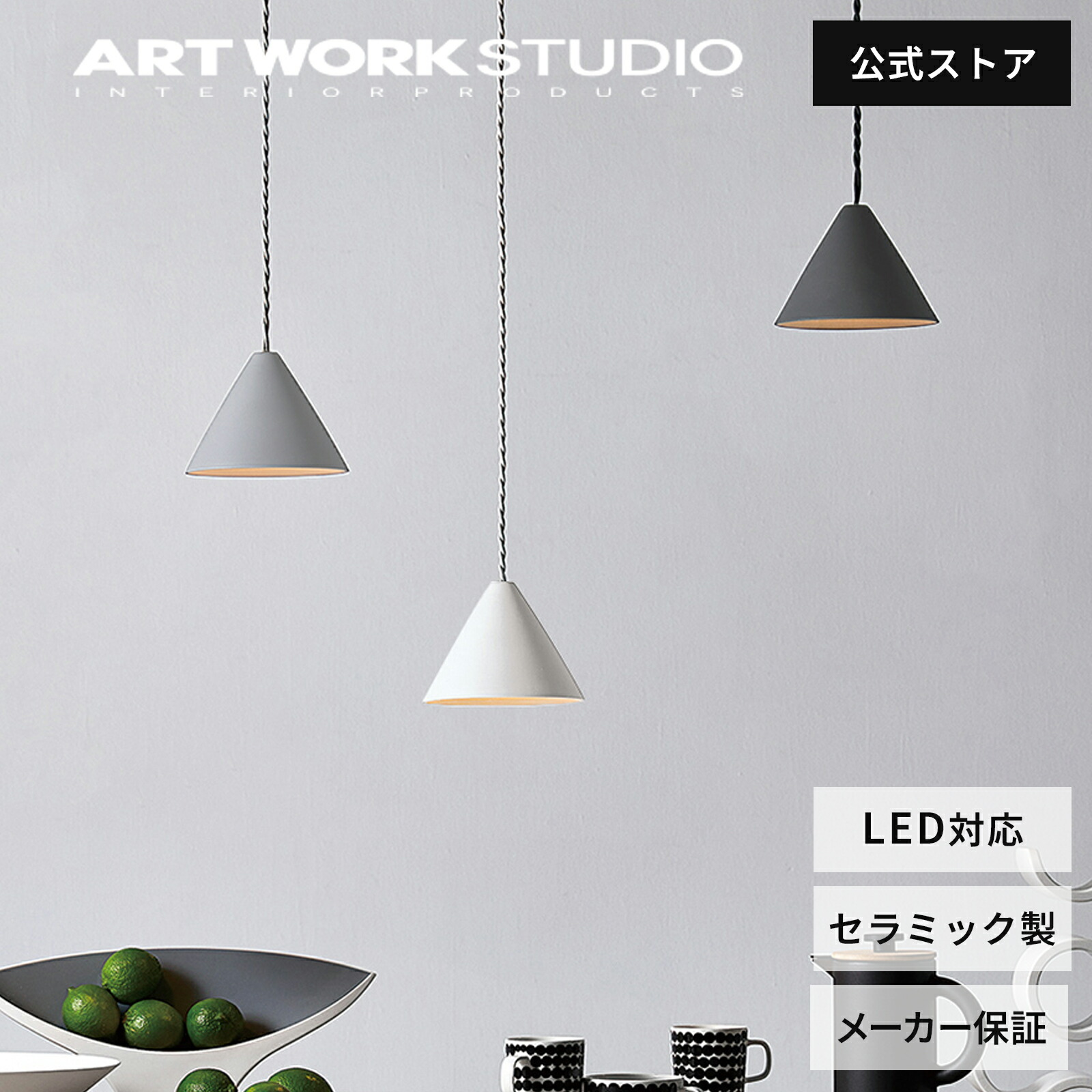 ARTWORKSTUDIO　ペンダントライト　三角錐のもののみ ARTWORKSTUDIO ペンダントライト 三角錐のもののみ - メルカリ