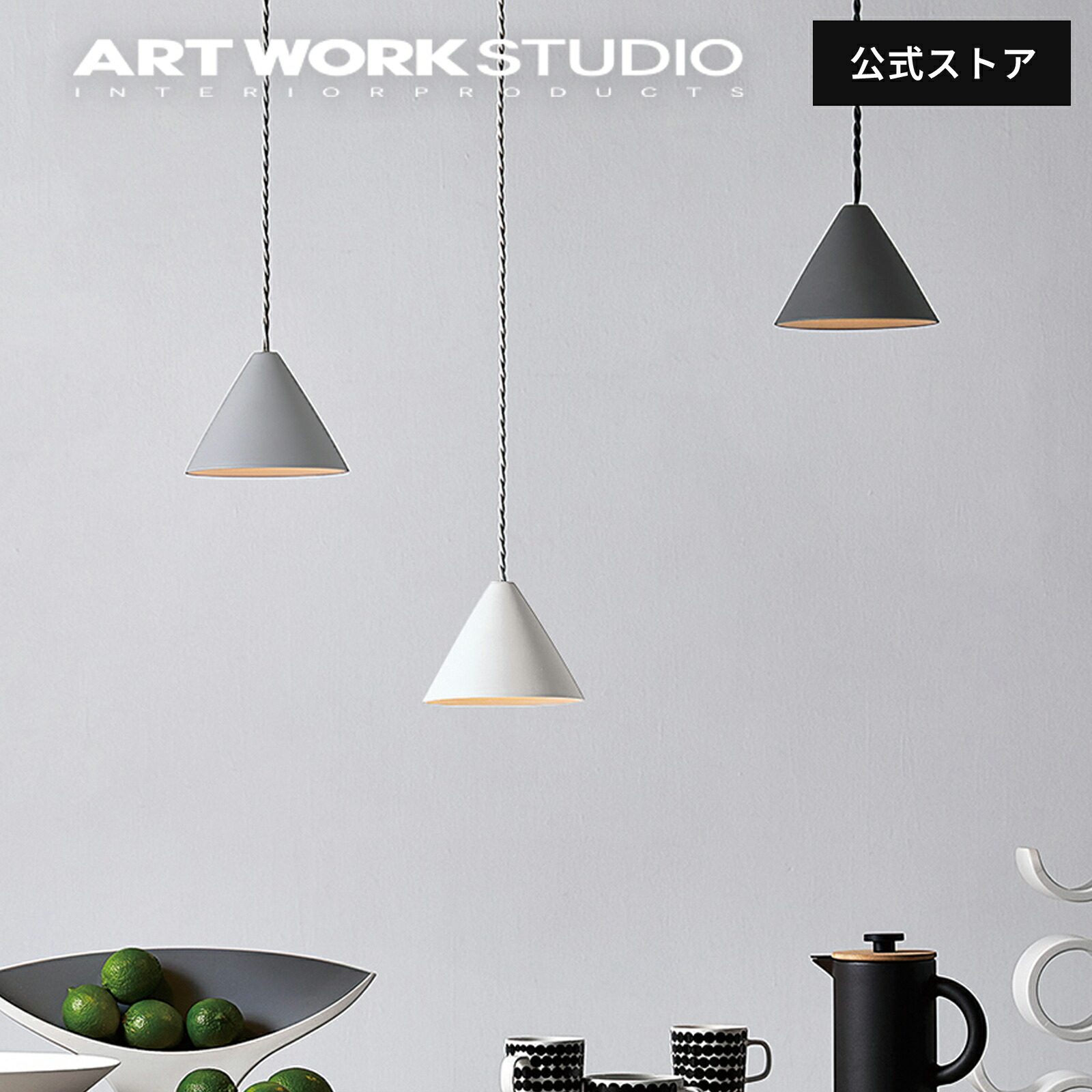 【アートワークスタジオ公式】 ペンダントライト おしゃれ Sugar-pendant シュガーペンダント AW-0512 1灯 E17 40W セラミック LED対応 陶器 ボール 天井照明 キッチン ライト シンプル リビング ダイニング 照明 北欧 モダン ホワイト グレー ARTWORKSTUDIO レビュー特典付