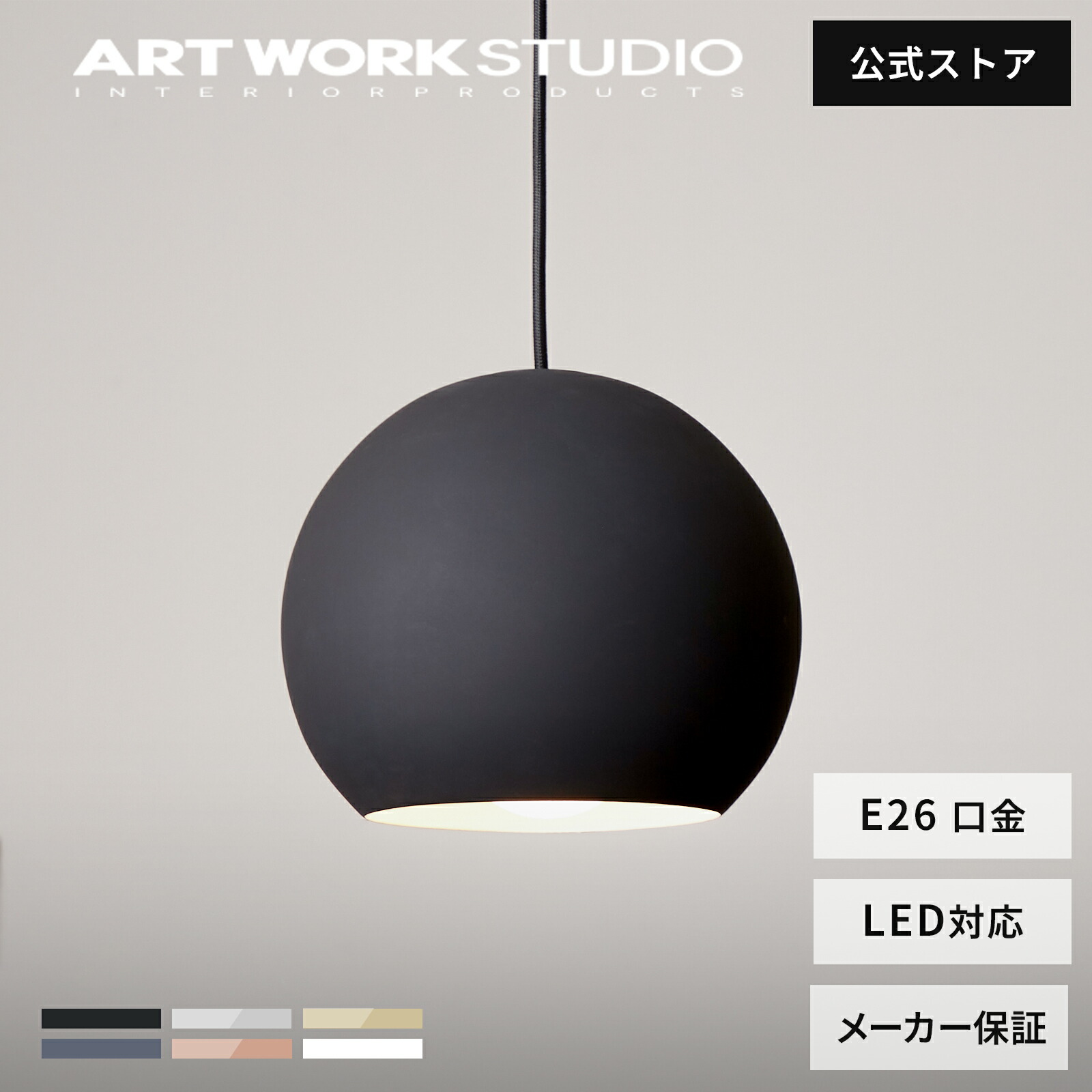 ARTWORKSTUDIO ペンダントライト AW-0583 Espresso-shallow pendant